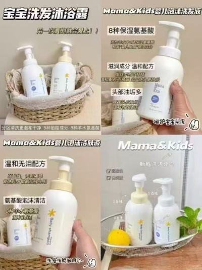 mamakids沐浴露+洗发水组合 195.7元 - 86线报
