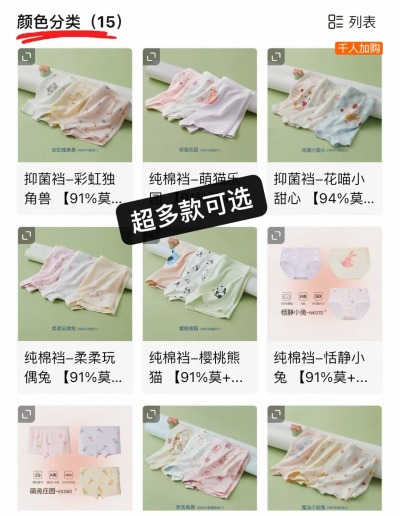 红豆居家女童纯棉内裤3条 44.9元 - 86线报 红豆居家女童纯棉内裤3条 44.9元 - 86线报