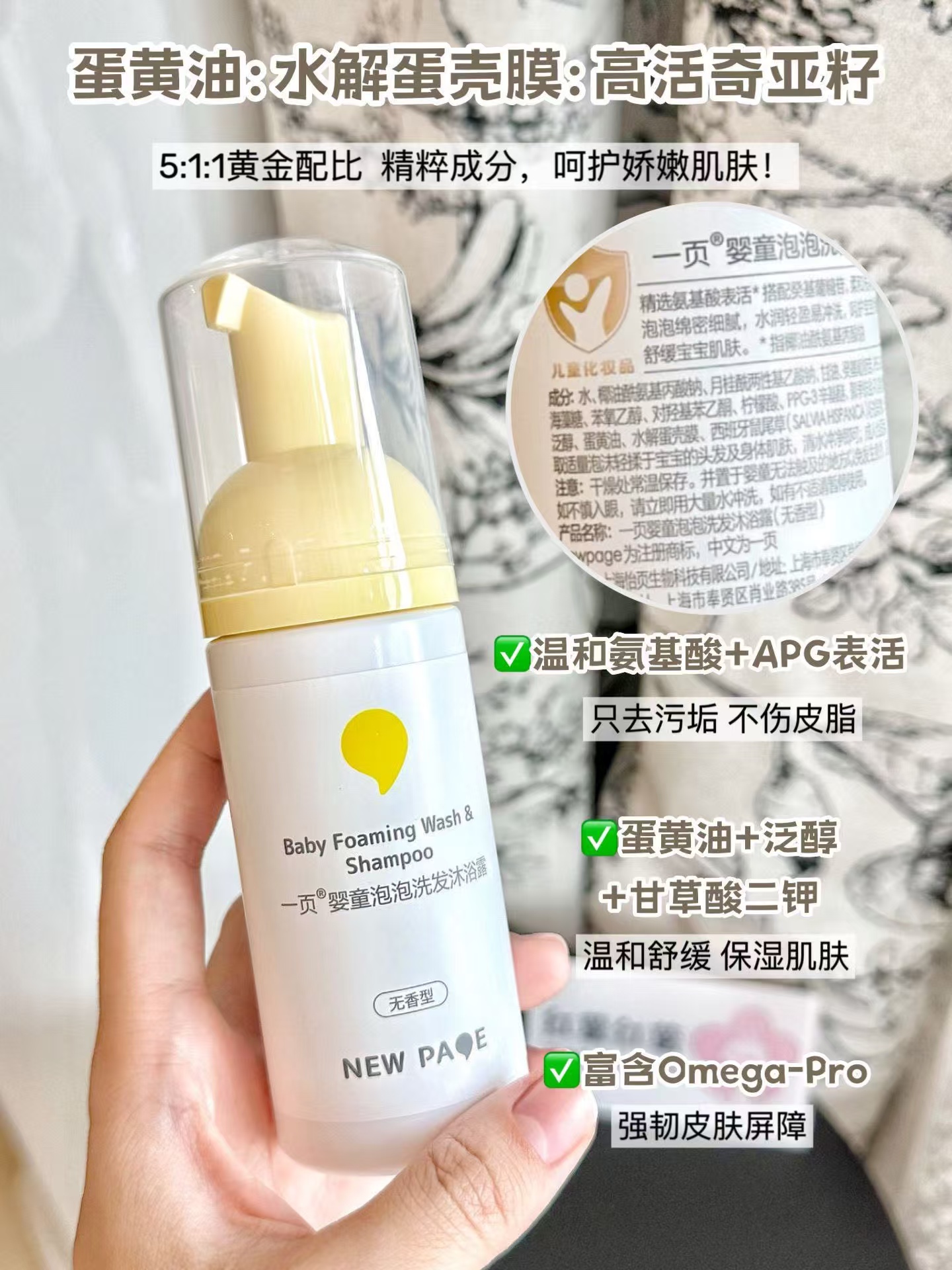 一页婴童泡泡洗沐二合一100ml/瓶 16.8元，一页婴童泡泡洗沐露 33.7元 - 清风线报