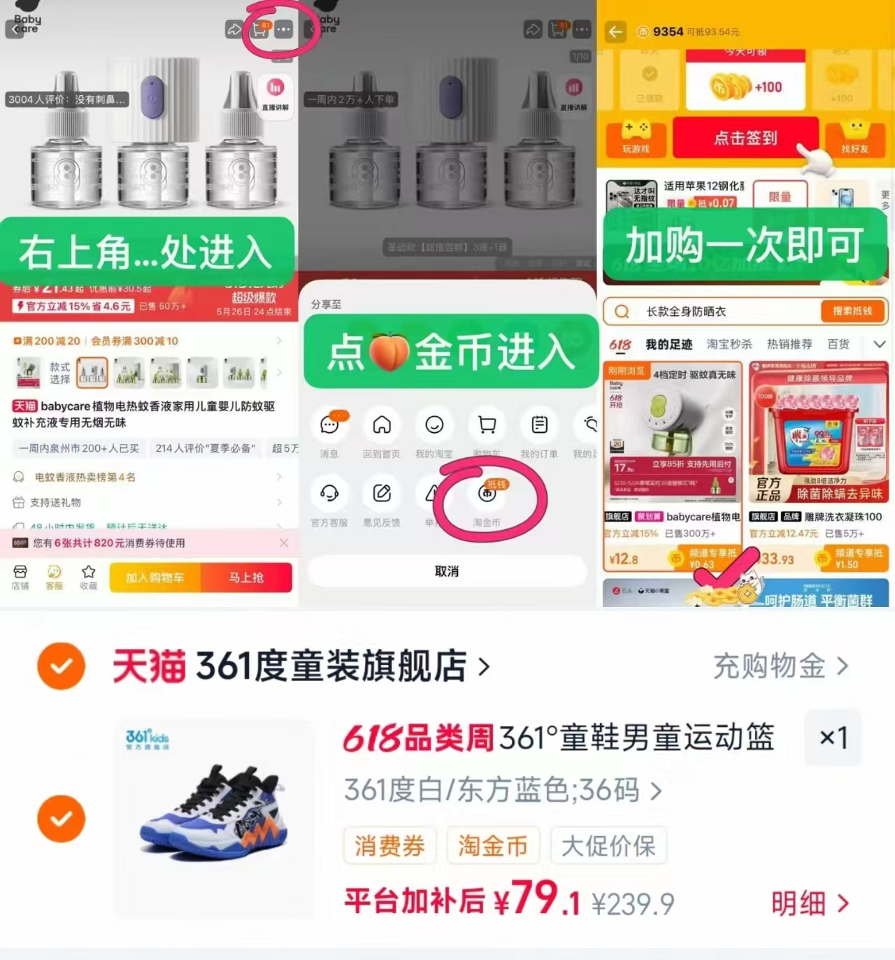 361°童鞋儿童篮球鞋男童 79元 - 美泡泡 361°童鞋儿童篮球鞋男童 79元 - 美泡泡