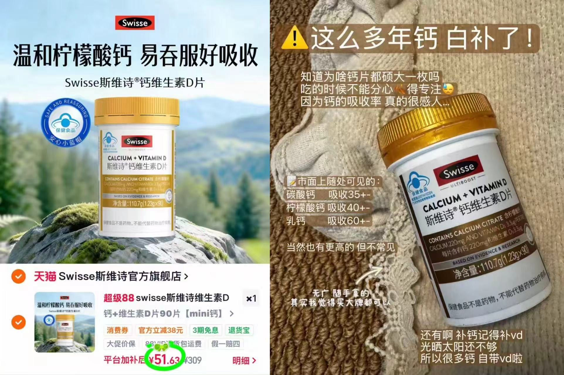 Swisse斯维诗mini钙 90片/瓶 51.6元 - 86线报