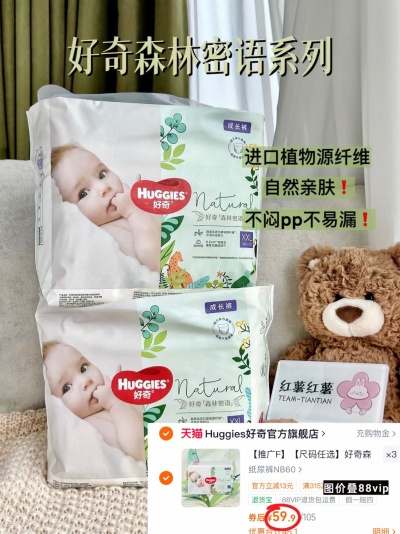 ⭕筷搶🔥好奇森林密语系列 💰仅59.9包‼️️超値忦‼️ - 86线报 ⭕筷搶🔥好奇森林密语系列 💰仅59.9包‼️️超値忦‼️ - 86线报
