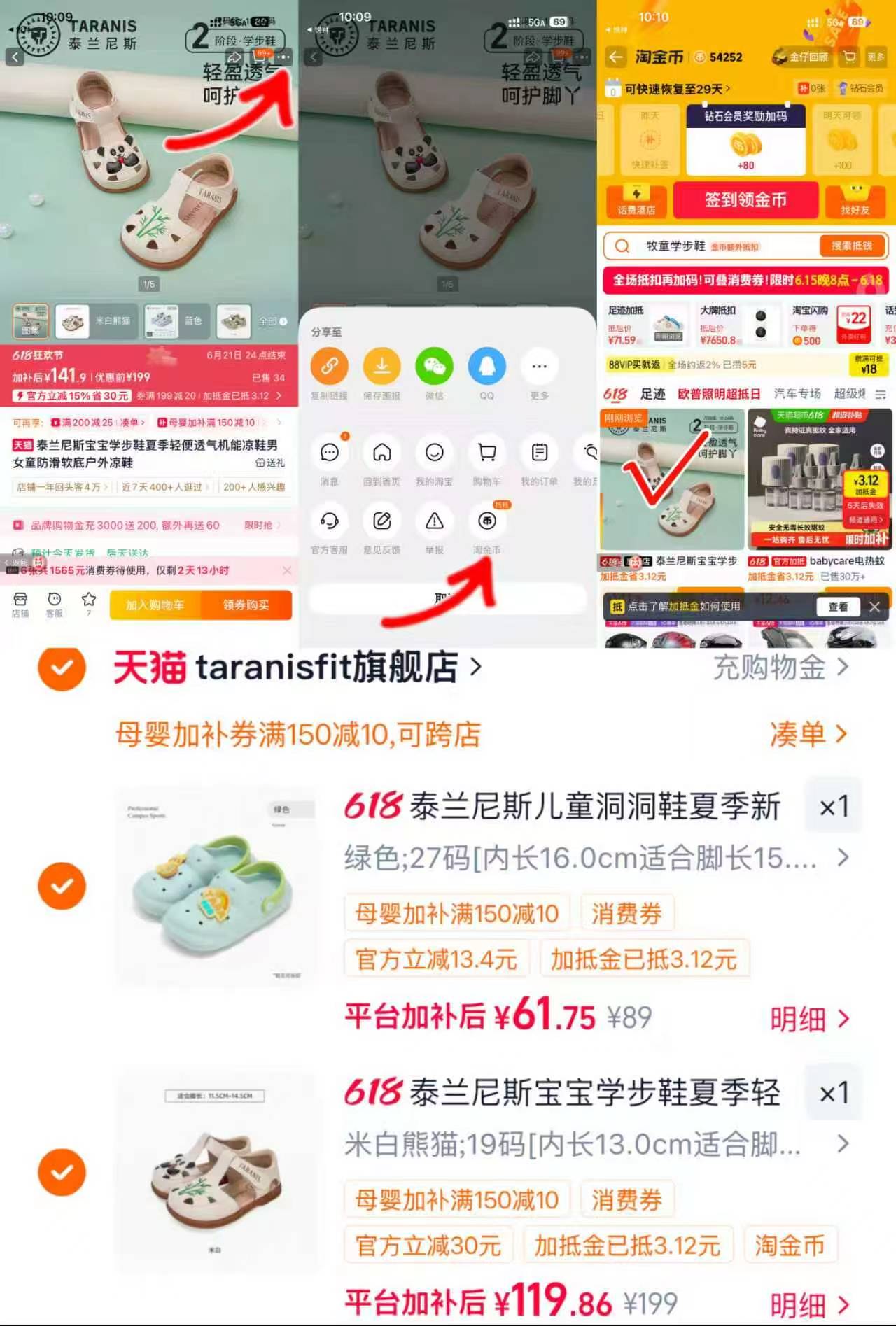 泰兰尼斯学步鞋凉鞋组合 90.8元 - 线报酷 泰兰尼斯学步鞋凉鞋组合 90.8元 - 线报酷
