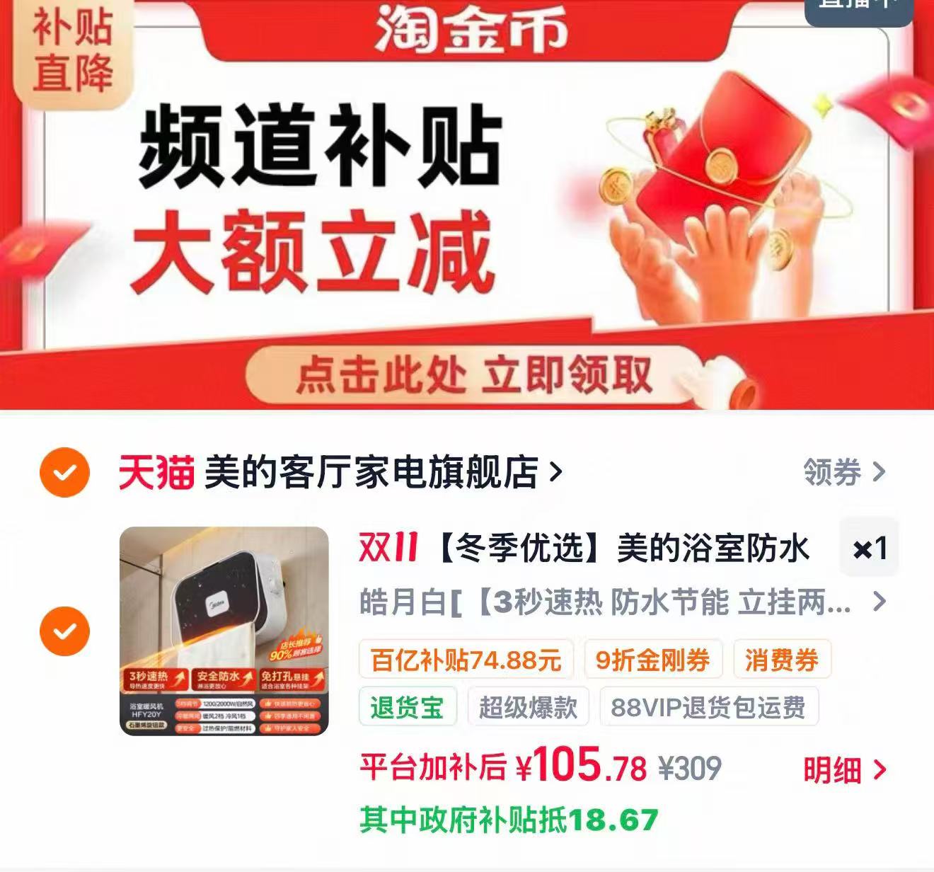 美的取暖器浴室热暖风机家用卫生间洗澡壁挂石墨烯浴霸电暖气神器 95元 - 清风线报