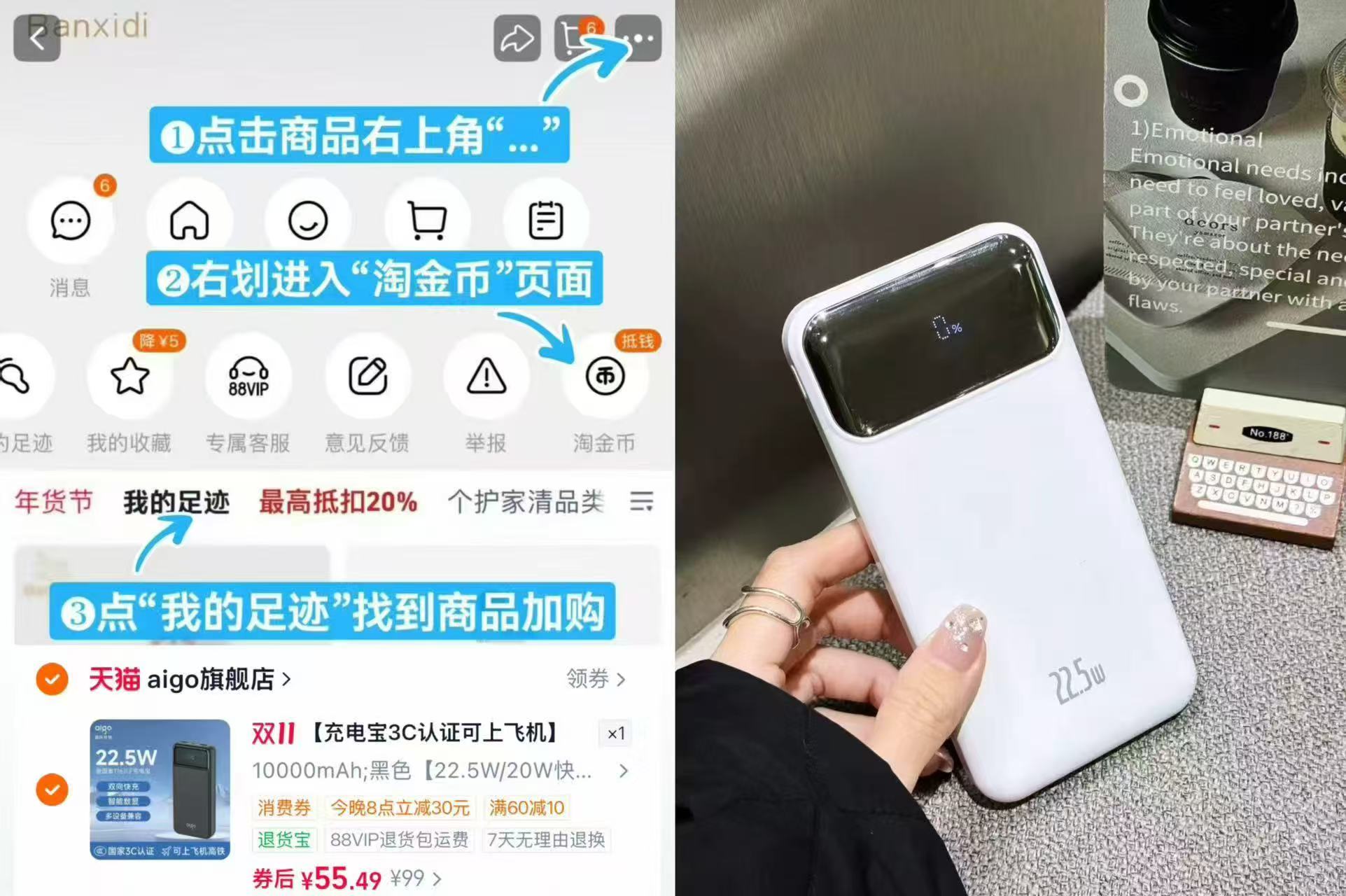aigo充电宝20000毫安×10000毫安22.5W双向快充 55.4元 - 线报酷