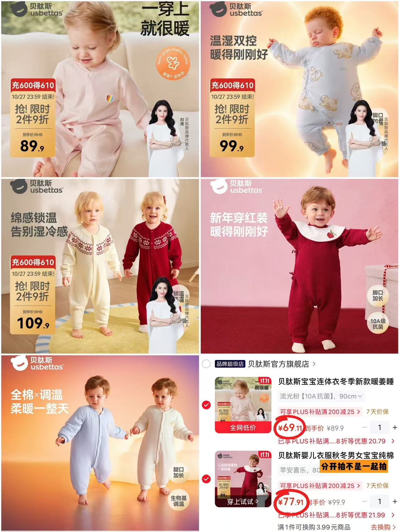 贝肽斯暖姜发热款 69.1元 - 线报酷 贝肽斯暖姜发热款 69.1元 - 线报酷