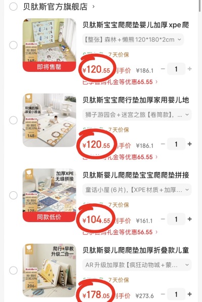 贝肽斯加厚xpe爬行垫 120.5元,贝肽斯卷筒款爬爬垫 120.5元 - 86线报 贝肽斯加厚xpe爬行垫 120.5元,贝肽斯卷筒款爬爬垫 120.5元 - 86线报
