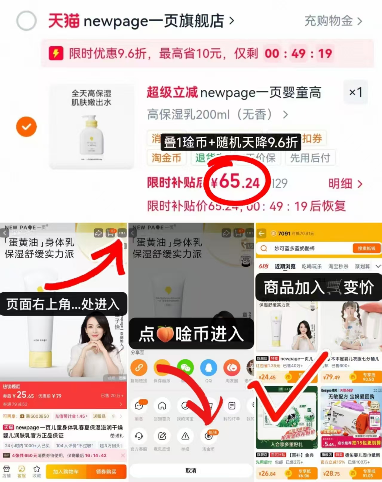 一页高保湿乳液200ml/大瓶 65.2元 - 86线报