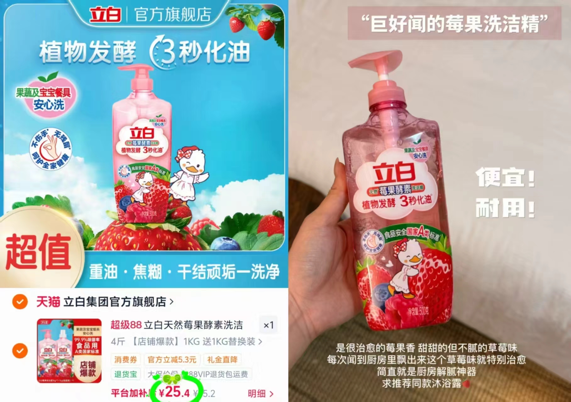 立白大师香氛内衣皂105g4块装 18.9元 - 线报酷