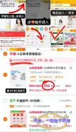 线报图片