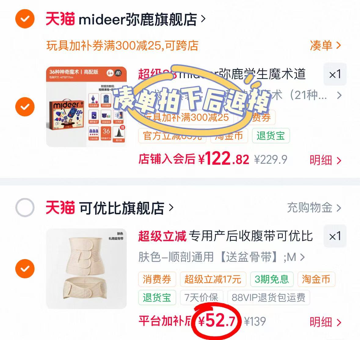 可优比产后收腹带赠盆骨带 52.7元 - 86线报 可优比产后收腹带赠盆骨带 52.7元 - 86线报