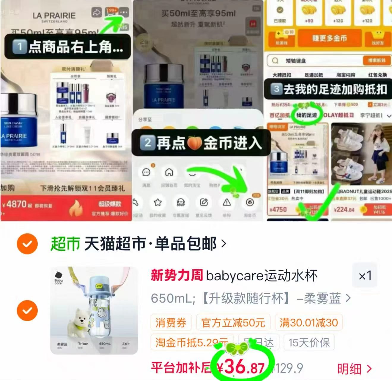 babycar儿童随行水杯630ml 36.8元 - 86线报
