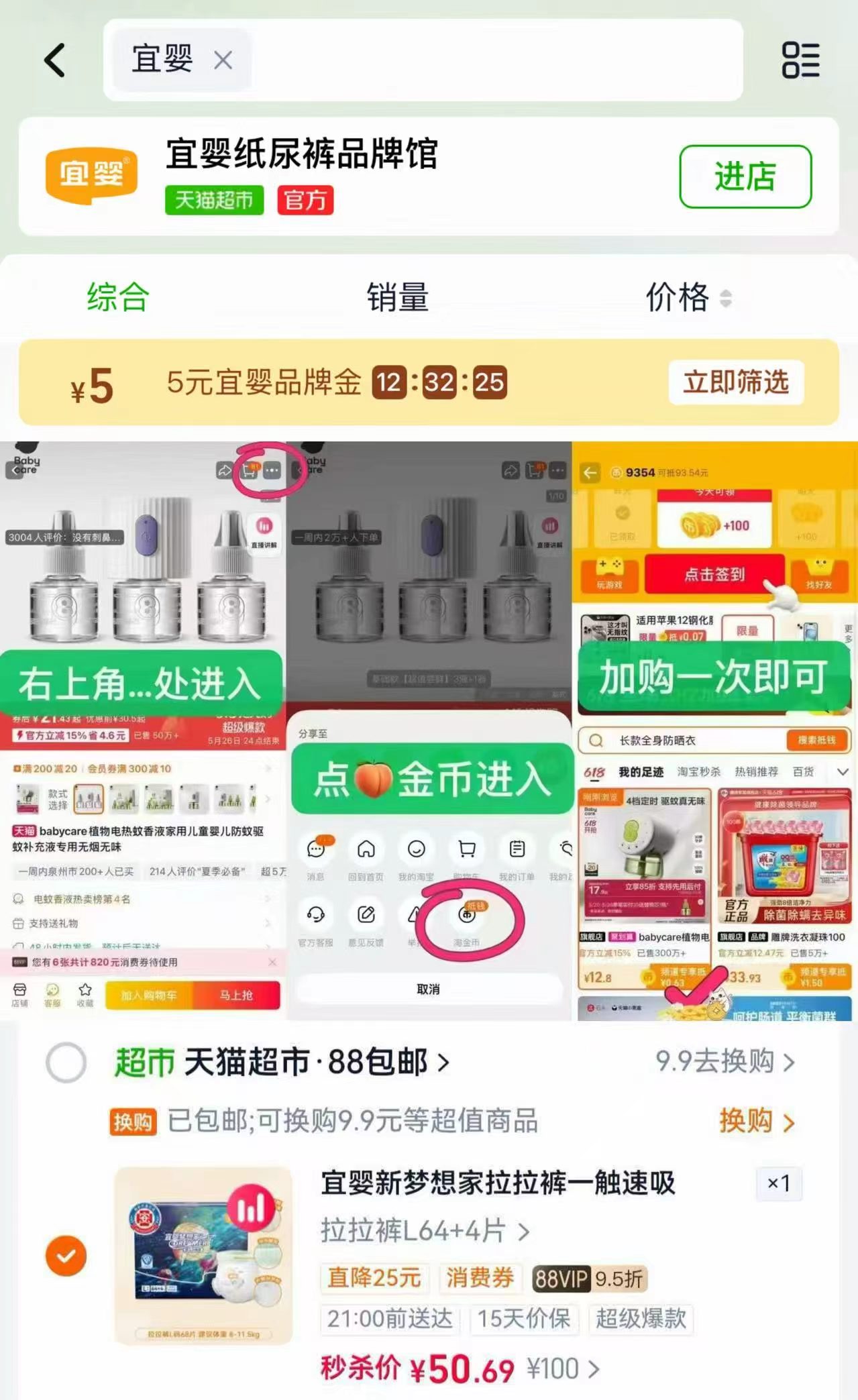 宜婴新梦想家拉拉裤婴儿小内裤超薄透气拍1发2包 21元 - 线报酷 宜婴新梦想家拉拉裤婴儿小内裤超薄透气拍1发2包 21元 - 线报酷