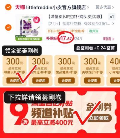 小皮婴儿米粉160g 17.6元 - 86线报