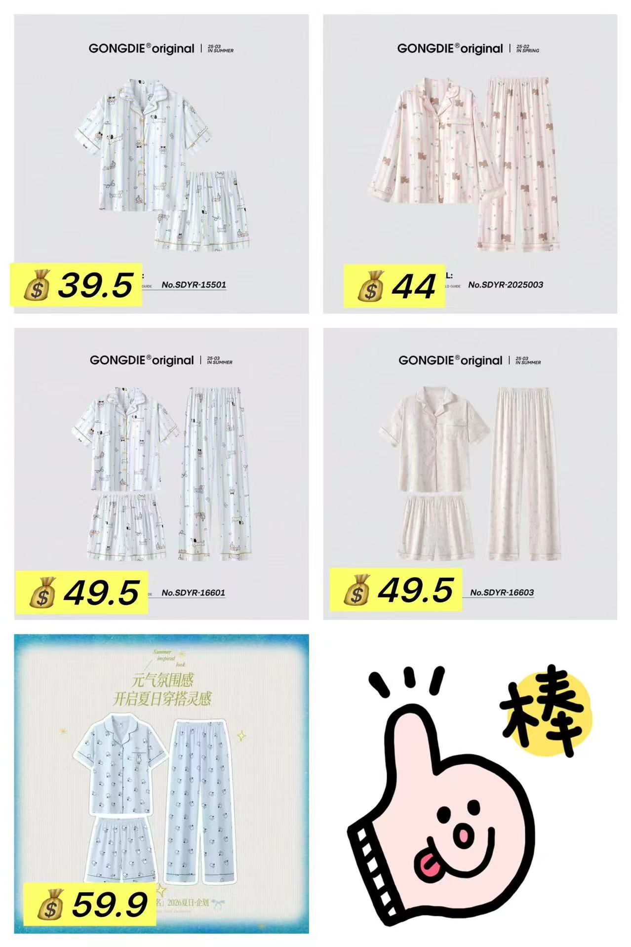 宫蝶腊肠狗卡通二件套 39.5元，宫蝶卡通长袖套装 44元，宫蝶腊肠狗三件套 49.5元 - 86线报