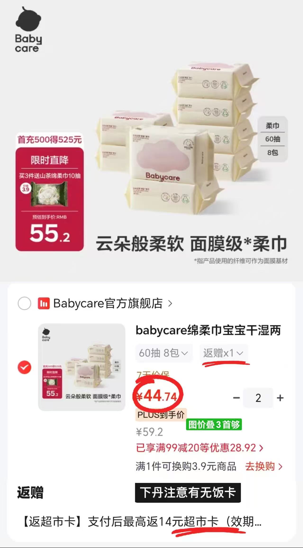 超🔥bbc加厚面膜小熊巾 💰折4.7🉐60抽/包‼️ 💰折4.7🉐60抽/包‼️ - 86线报