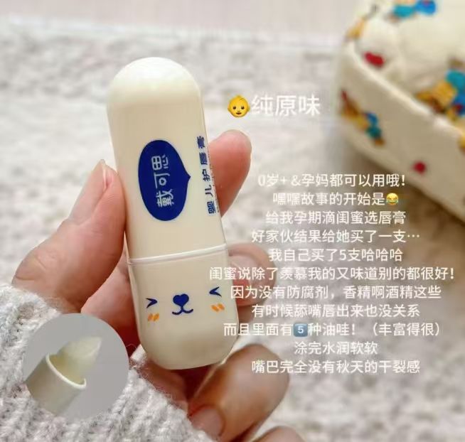 戴可思儿童护唇膏3.6g拍1发2支 19.4元 - 86线报