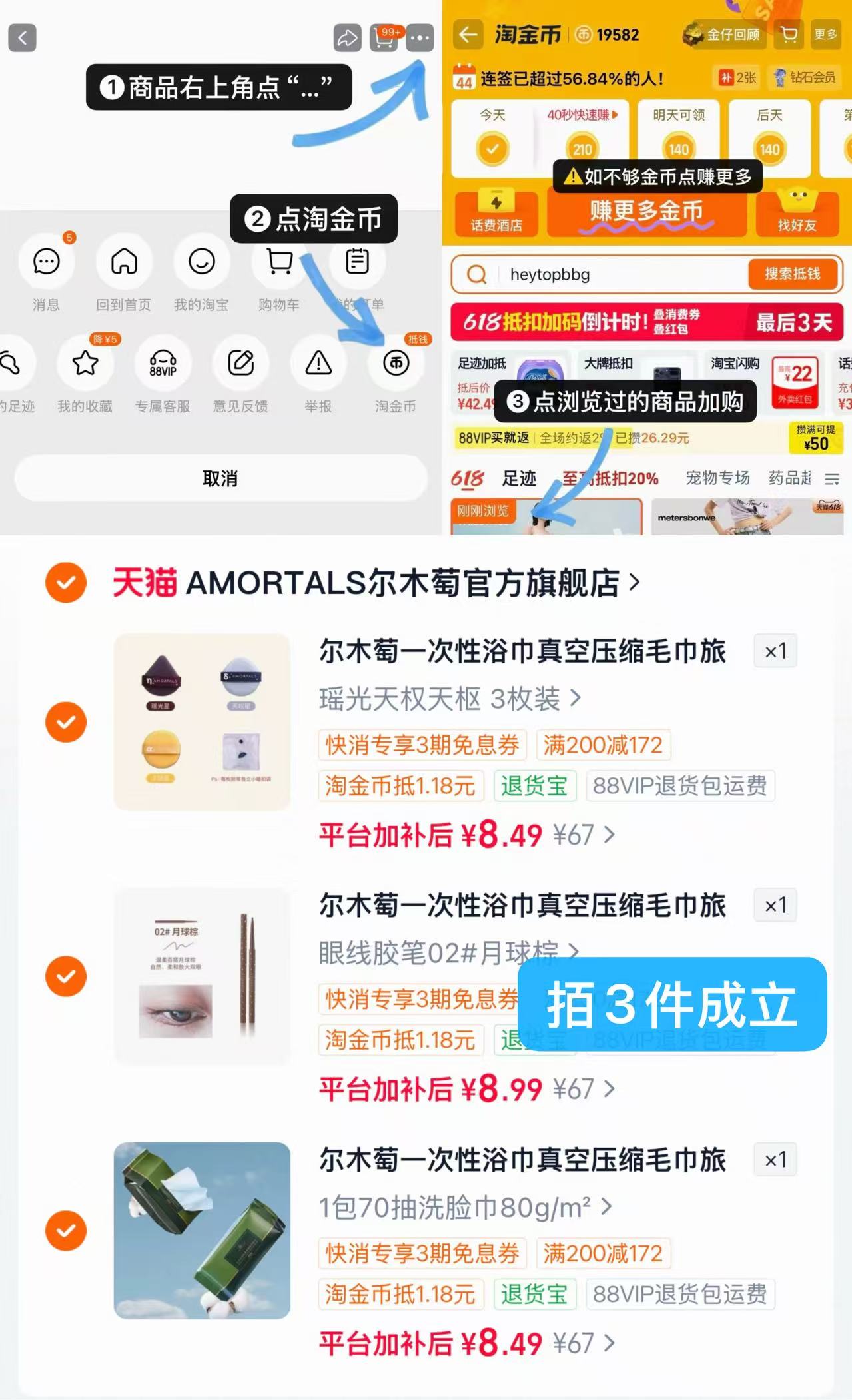 尔木萄一次性浴巾真空压缩毛巾粉扑眉笔眼线胶笔任选3件 25.9元 - 86线报