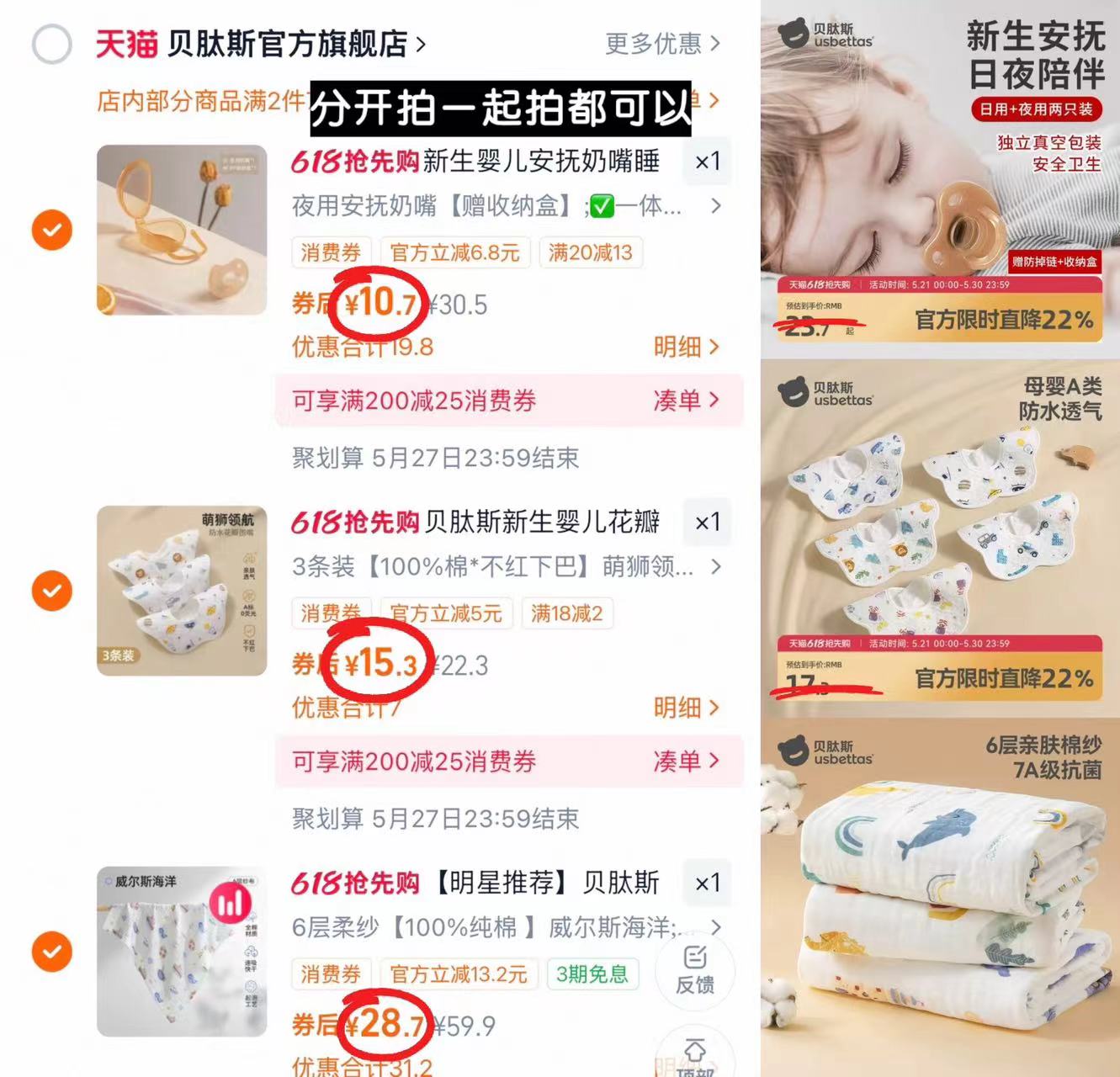 贝肽斯安抚奶嘴拍下赠收纳盒 10.7元，贝肽斯围嘴3条装 15.3元 - 线报酷