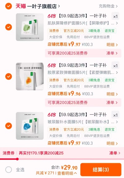 一叶子补水修护面膜任拍3件到手15片 29.9元 - 86线报