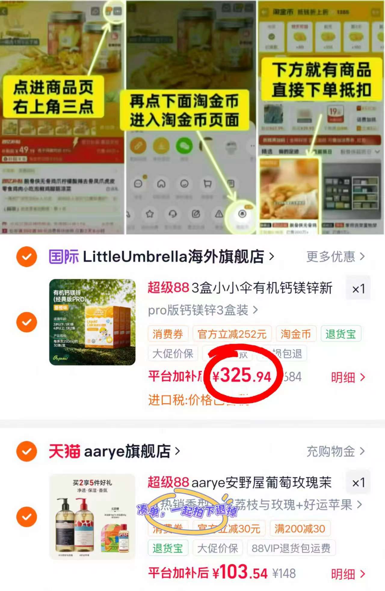 小小伞钙镁锌液体钙pro30条 赠同款液体钙12条 108.6元 - 86线报 小小伞钙镁锌液体钙pro30条 赠同款液体钙12条 108.6元 - 86线报