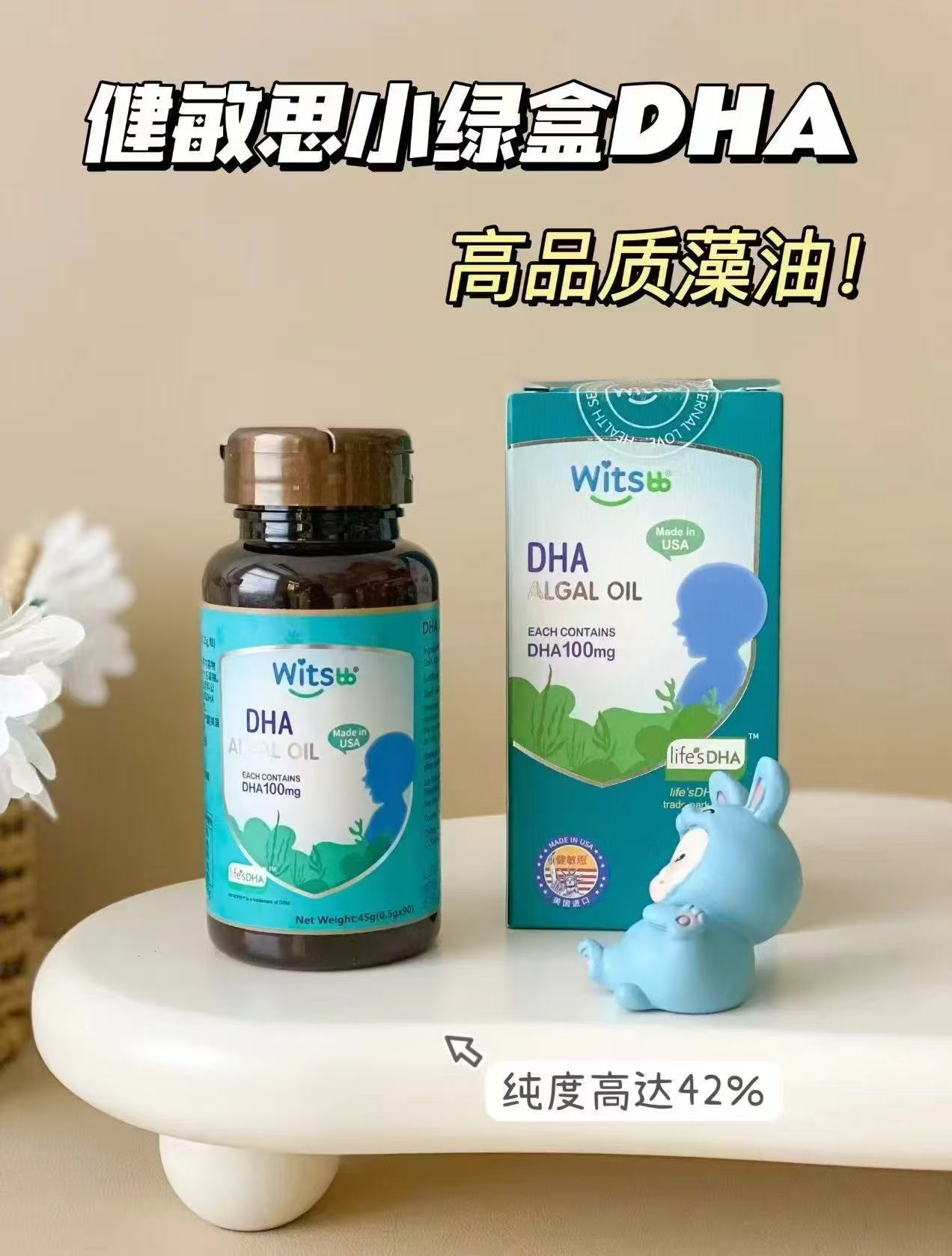 健敏思小绿盒DHA90粒 143.7元 - 86线报