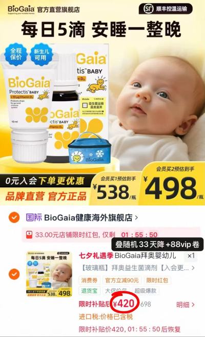 拜奥益生菌滴剂5ml 210元 - 86线报