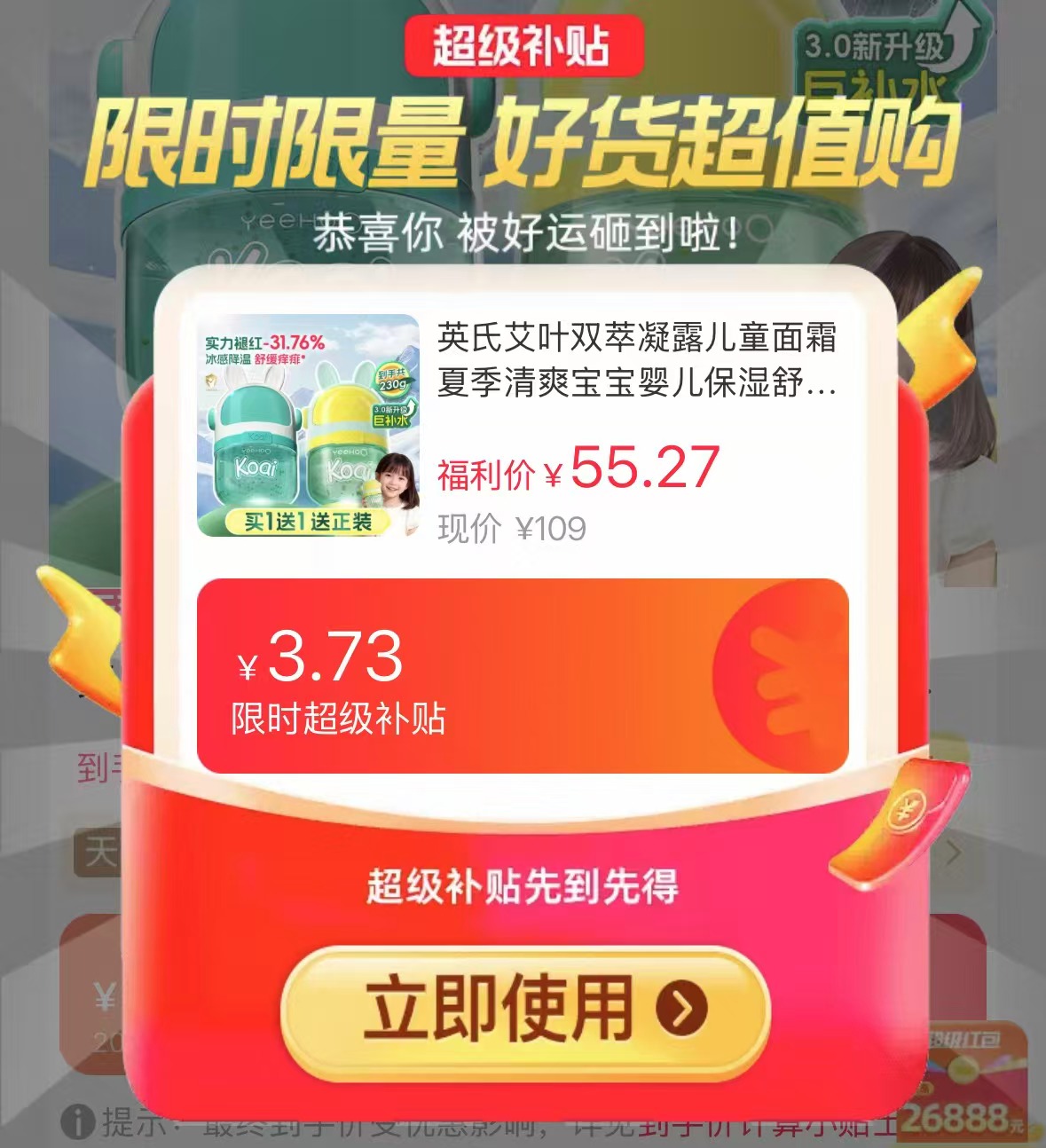 英氏艾叶凝露面霜115g/瓶 赠洁面乳15g*2 40元 - 线报酷