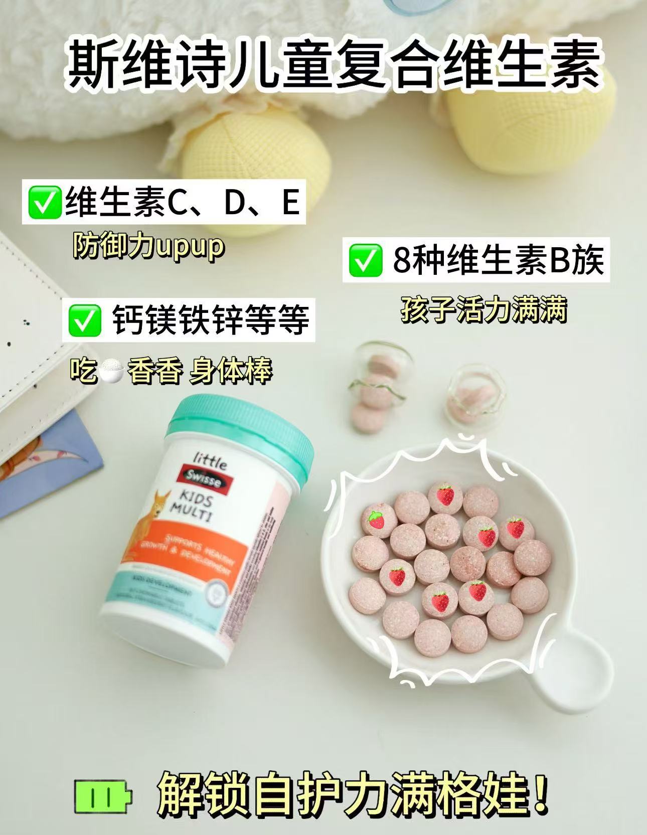 斯维诗复合维生素60粒 54.1元，斯维诗柠檬酸钙片60粒 65.5元 - 线报酷