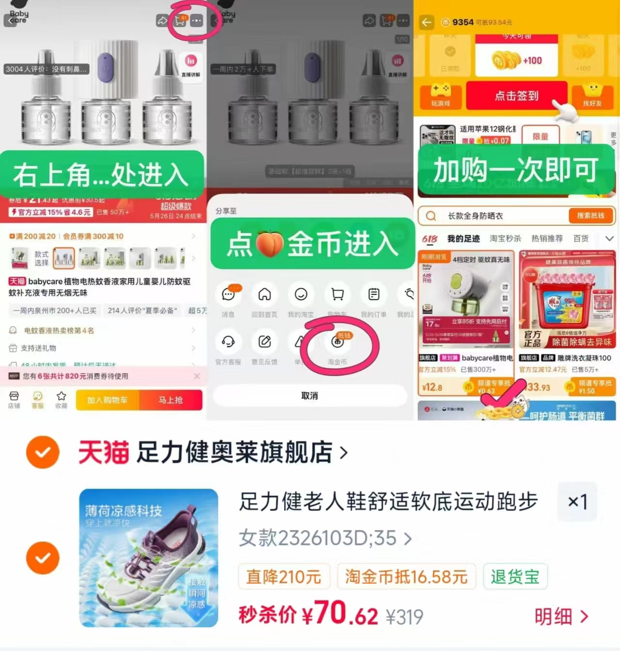 足力健中老年软底鞋 70元 - 86线报 足力健中老年软底鞋 70元 - 86线报