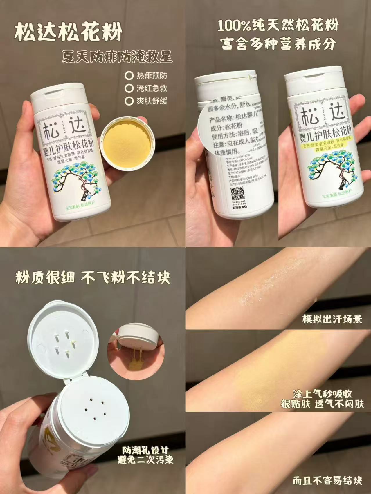 松达宝宝松花粉30g拍1共2瓶 赠夏季霜18g 89元 - 86线报