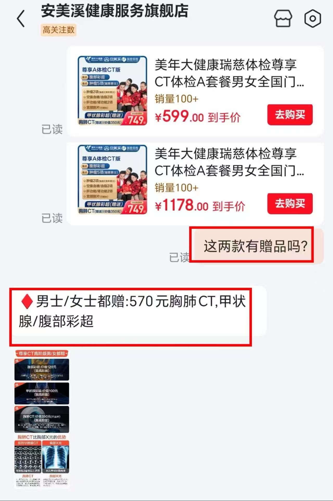 瑞慈福利版1人 159元，瑞慈普惠版1人 229元，瑞慈美年CT版1人 599元 - 86线报
