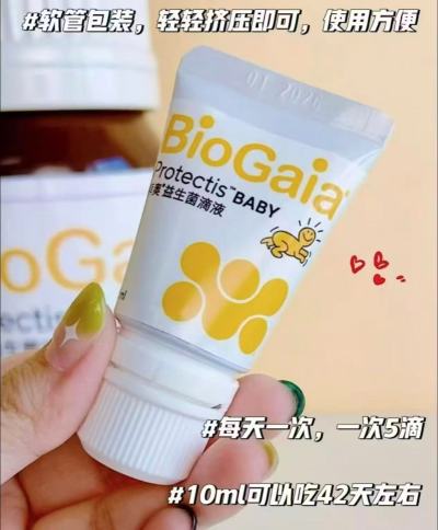 拜奥婴儿益生菌滴剂易滴版10ml 458元 - 86线报