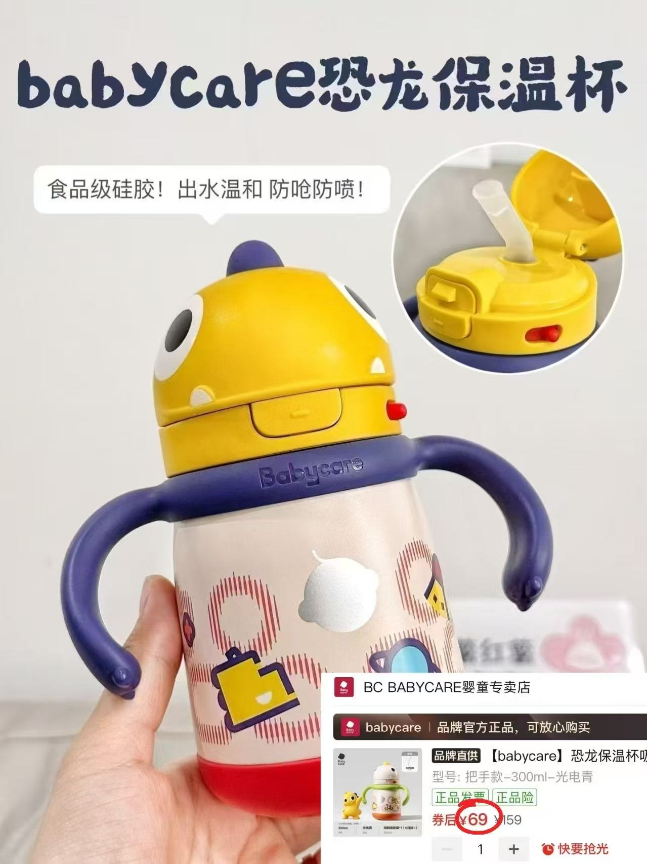 bbc儿童恐龙保温杯300ml 69元 - 折送网 bbc儿童恐龙保温杯300ml 69元 - 折送网