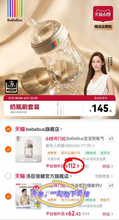Bebebus钻光玻璃奶瓶 112.9元 - 86线报