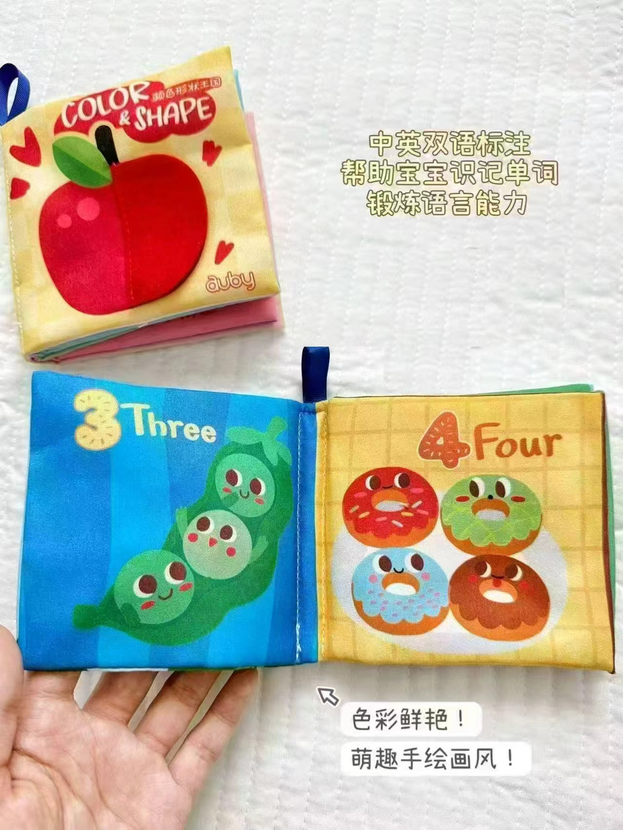 澳贝立体尾巴布书拍2件 17.6元 - 86线报