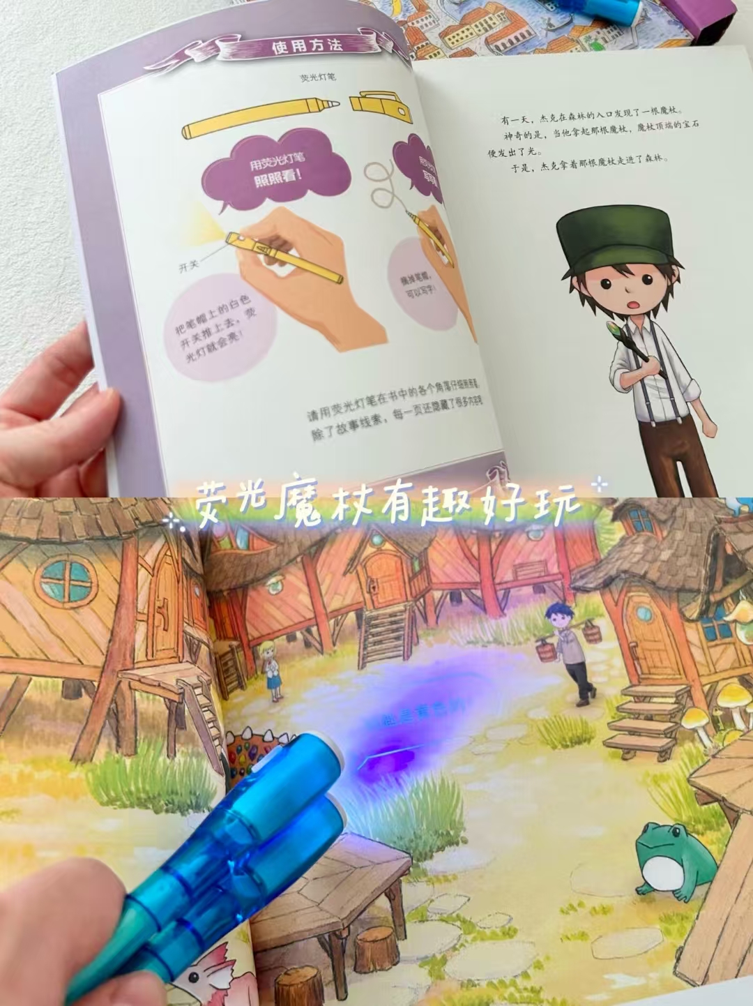 精选专注力培养大书套装1 3册 赠荧光灯笔 29元 - 86线报