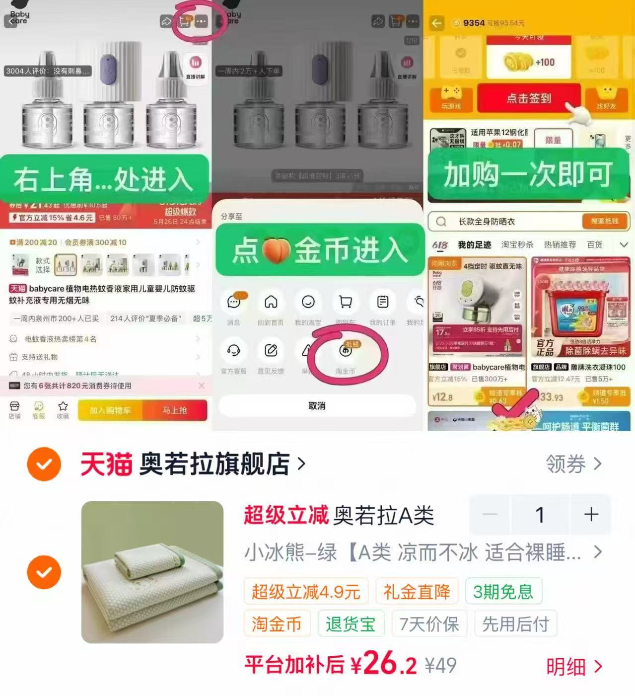 BM肌活充能精华水150ml 30.4元，美的全自动滚筒洗衣机10kg 937元 - 86线报