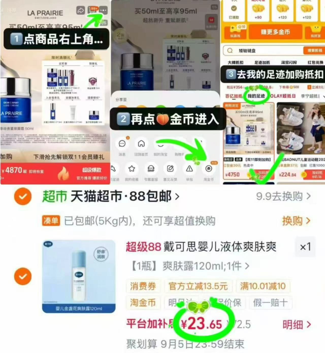 戴可思液体爽身露120ml 23.6元 - 86线报