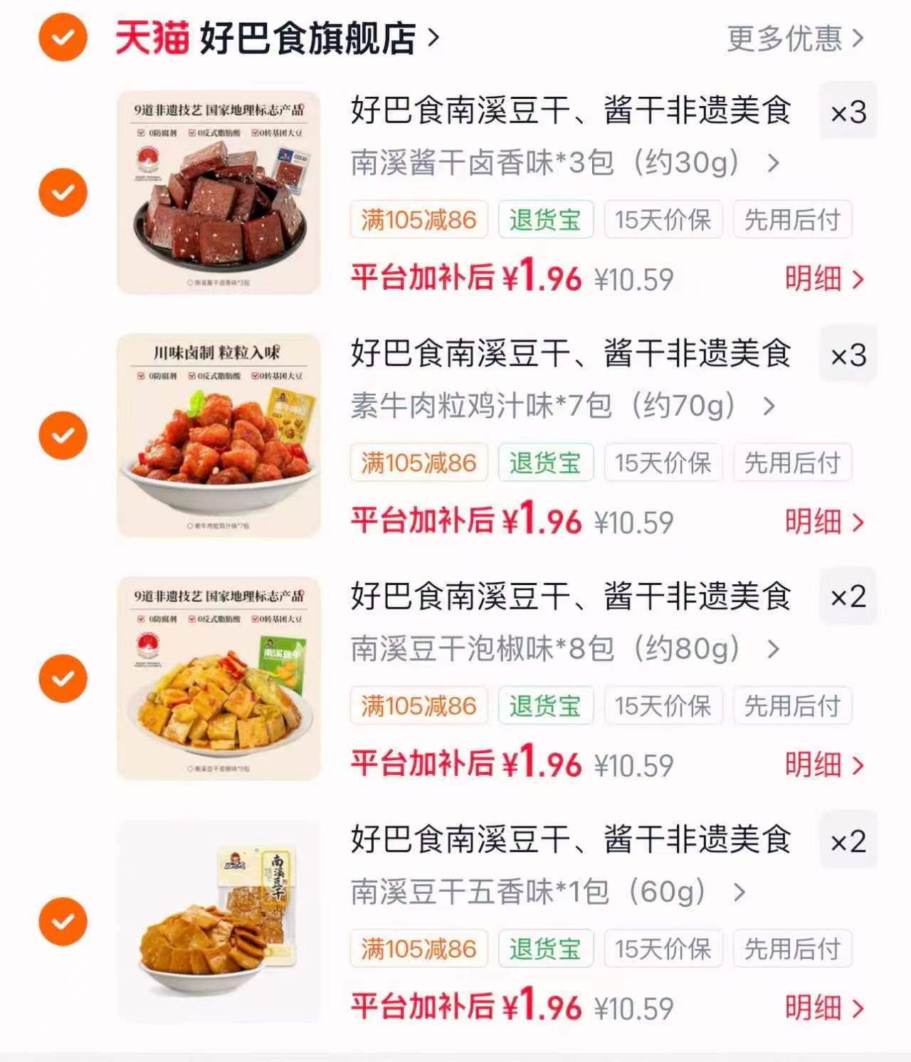 三养速食杯面组合任选5组 27.9元,好巴食辣卤零食组合任选拍10件 19.6元 - 线报酷 三养速食杯面组合任选5组 27.9元,好巴食辣卤零食组合任选拍10件 19.6元 - 线报酷