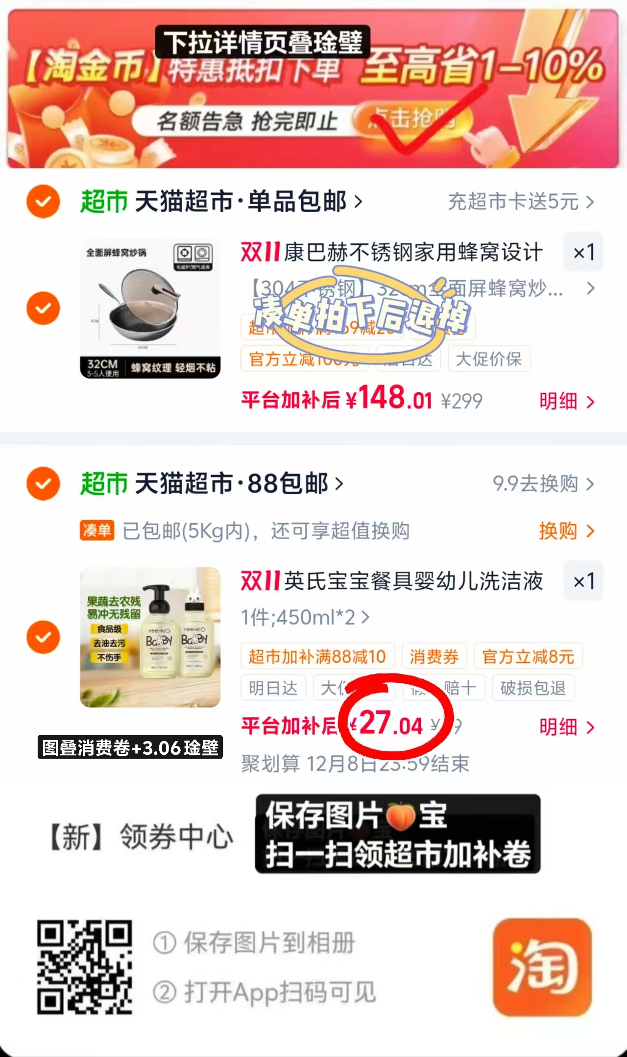 英氏婴幼儿奶瓶果蔬清洗剂拍1发2瓶 13.5元 - 86线报