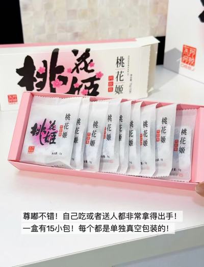 东阿阿胶桃花姬阿胶糕75g/盒 65.7元 - 86线报