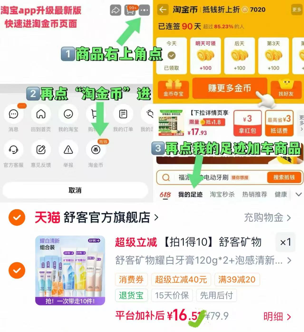 舒客矿物耀白牙膏10件套 16.5元 - 86线报