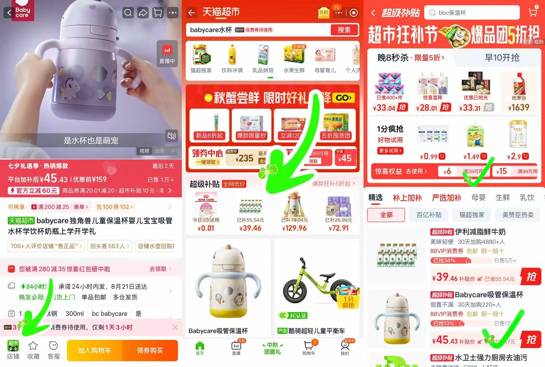BBC独角兽保温杯300ml 42元 - 86线报