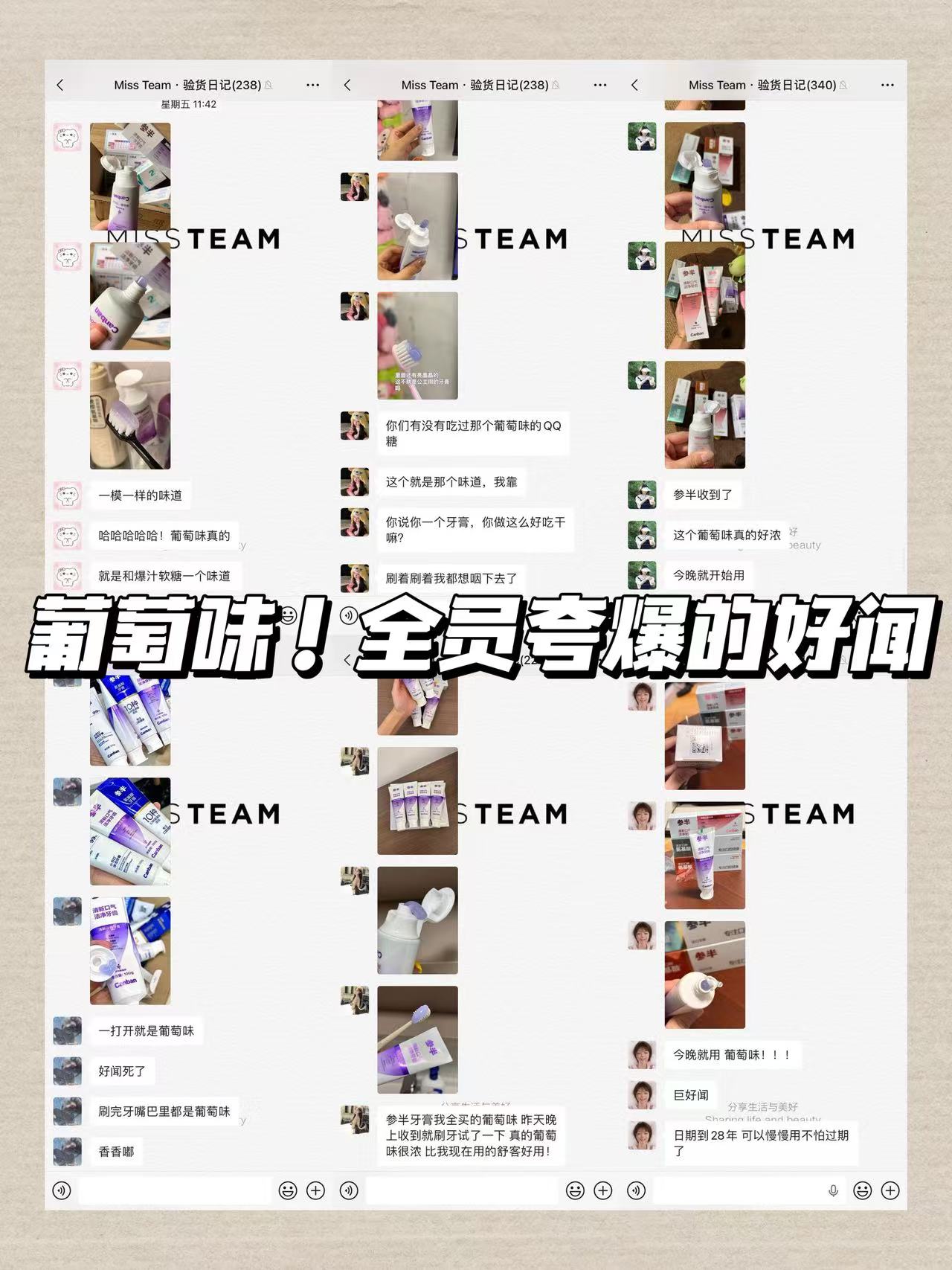 参半酵素系列牙膏 4元 - 86线报