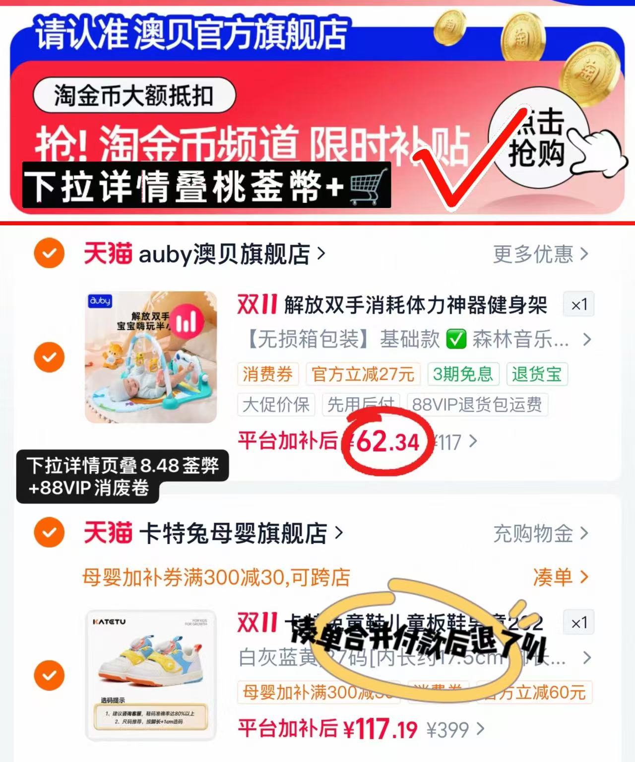 澳贝脚踏钢琴婴儿健身架礼盒 62.3元 - 86线报 澳贝脚踏钢琴婴儿健身架礼盒 62.3元 - 86线报