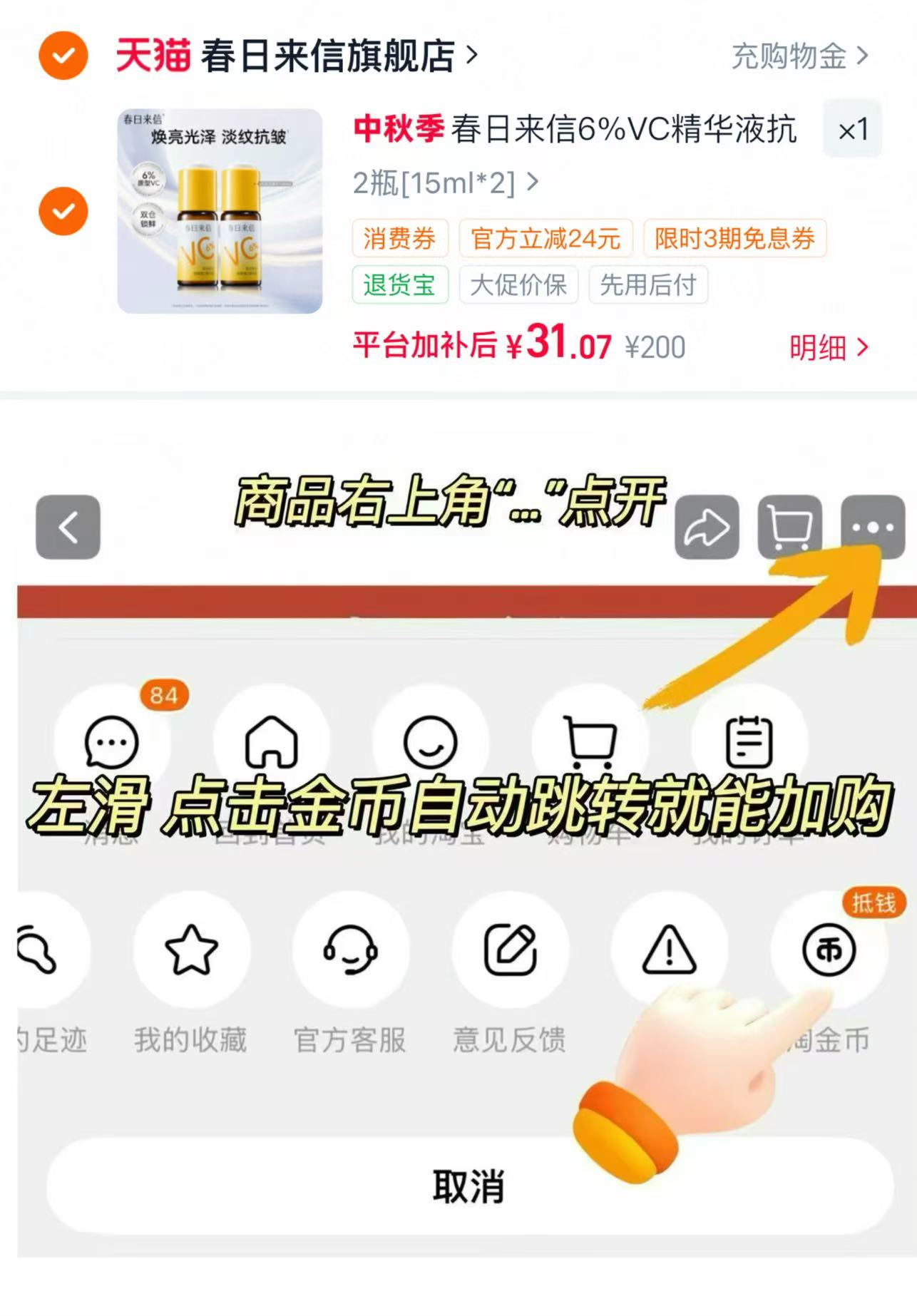 春日来信VC精华液15ml 2瓶 31.5元 - 86线报 春日来信VC精华液15ml 2瓶 31.5元 - 86线报