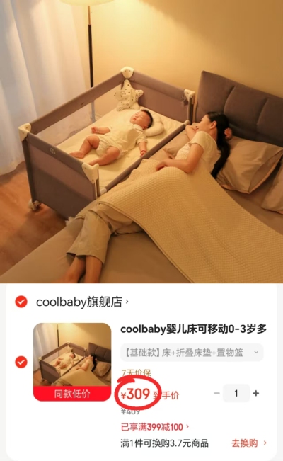 coolbaby多功能拼接婴儿床床+床垫+置物篮 309元 - 86线报
