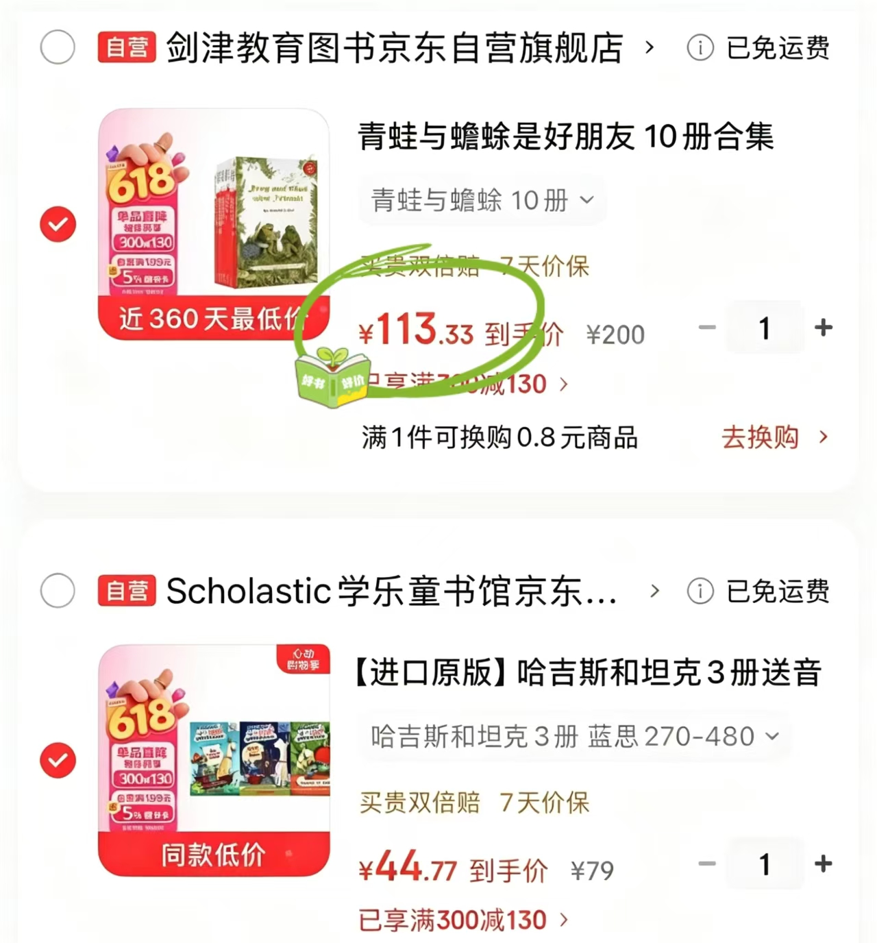 📚英文原版桥梁书 ⭕️领无门槛 停留弹惊.喜卷 ⭕领所有图书卷 英文原版 - 线报酷