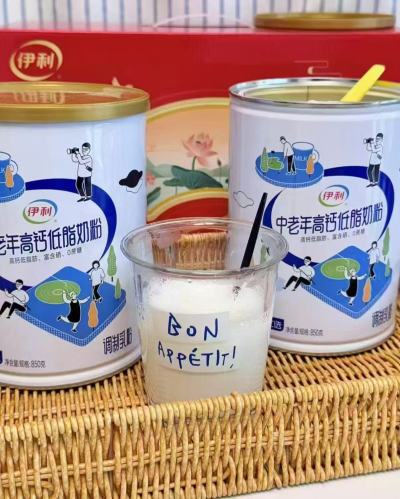 伊利中老年高钙低脂奶粉700g*2罐 23.5元，伊利高钙奶粉700g 23元 - 86线报